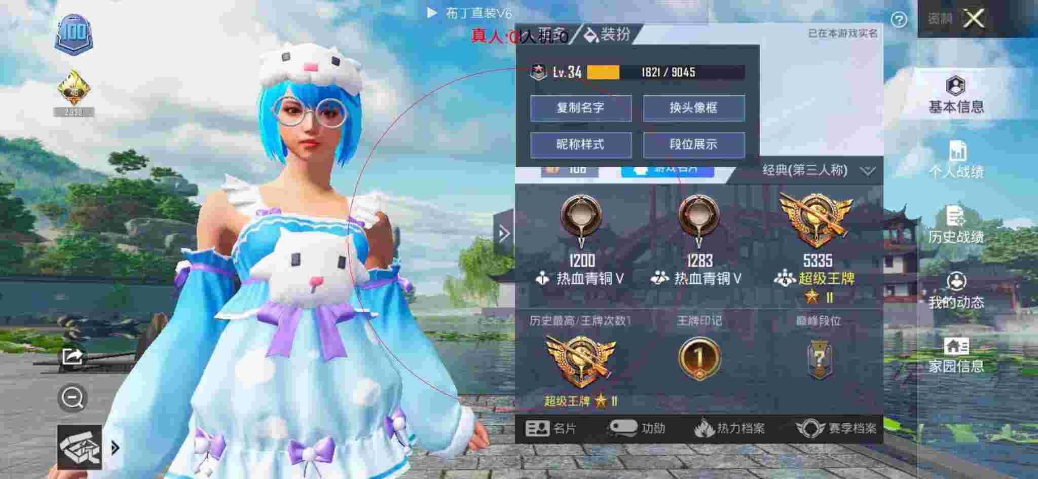 和平精英透视自瞄 - 和平精英取什么名字像外挂辅助预览图